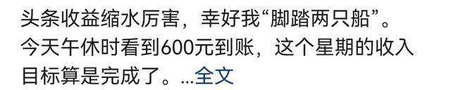 头条新规官方完整版！“失望、撤退、摆烂、放弃”？-4.jpg