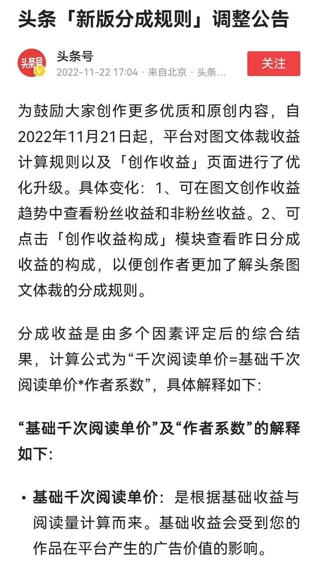 头条新规官方完整版！“失望、撤退、摆烂、放弃”？-6.jpg