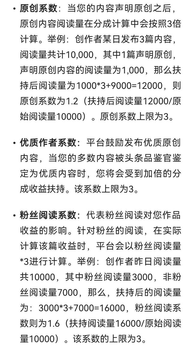 头条新规官方完整版！“失望、撤退、摆烂、放弃”？-7.jpg