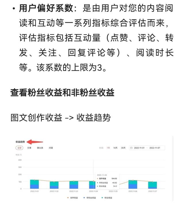 头条新规官方完整版！“失望、撤退、摆烂、放弃”？-8.jpg