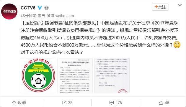 效正：伤害中国足球的只是“金元”二字吗？-2.jpg