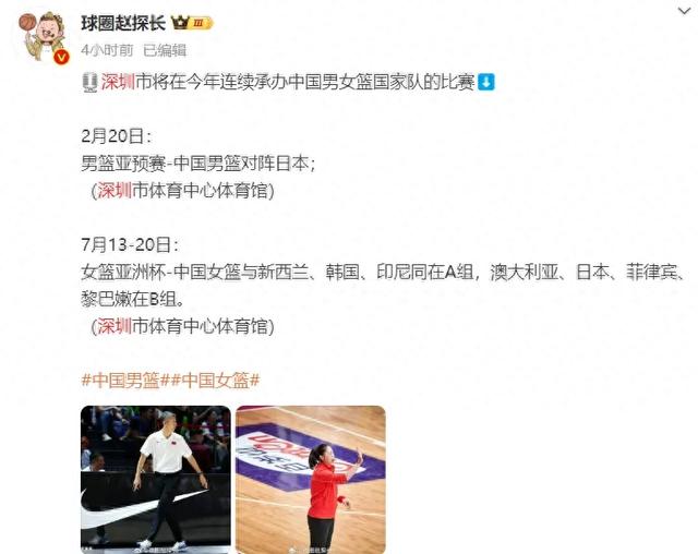 公布了！中国男篮2025年首秀！胡明轩确定退出-1.jpg
