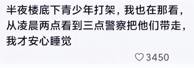 中国人到底有多爱八卦？评论区网友分享一针见血！不要太离谱哈哈-2.jpg