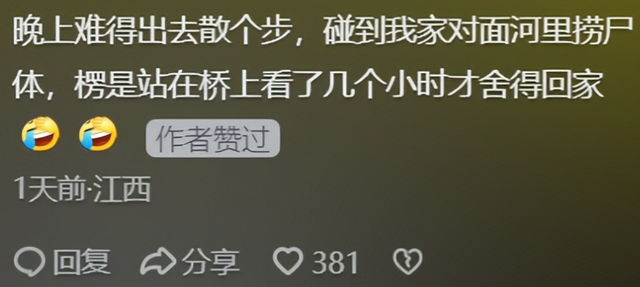 中国人到底有多爱八卦？评论区网友分享一针见血！不要太离谱哈哈-7.jpg