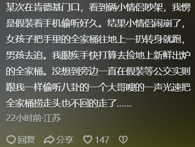 中国人到底有多爱八卦？评论区网友分享一针见血！不要太离谱哈哈-8.jpg
