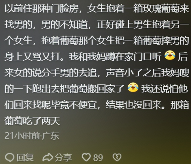 中国人到底有多爱八卦？评论区网友分享一针见血！不要太离谱哈哈-9.jpg