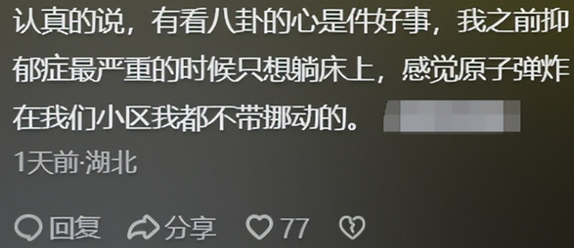 中国人到底有多爱八卦？评论区网友分享一针见血！不要太离谱哈哈-10.jpg