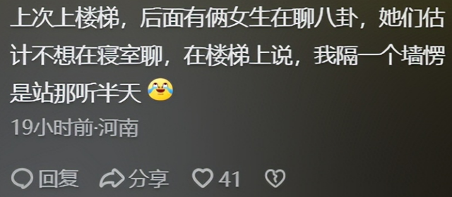 中国人到底有多爱八卦？评论区网友分享一针见血！不要太离谱哈哈-13.jpg