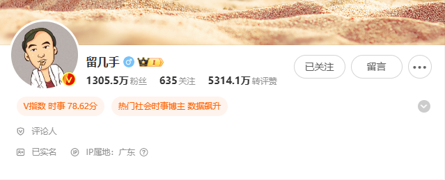 明星网红纷逃离，微博过了红利期-2.jpg