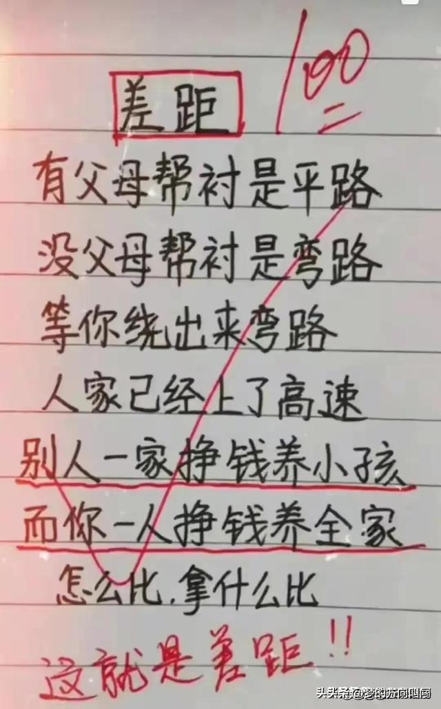 什么是代沟？经典又搞笑，幽默风趣趣，那些让人捧腹笑搞笑段子。-2.jpg