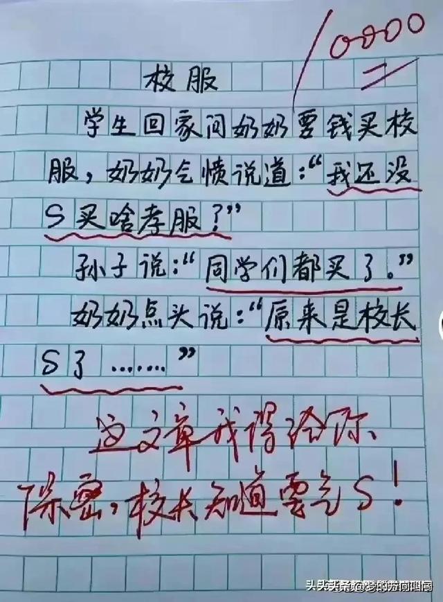 什么是代沟？经典又搞笑，幽默风趣趣，那些让人捧腹笑搞笑段子。-4.jpg