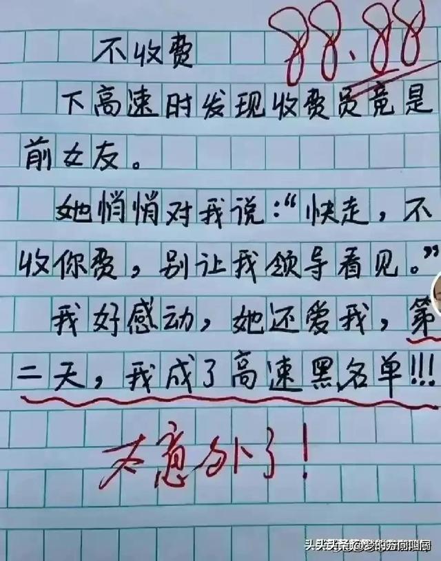 什么是代沟？经典又搞笑，幽默风趣趣，那些让人捧腹笑搞笑段子。-5.jpg
