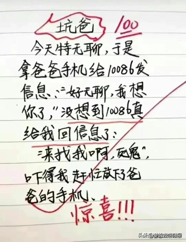 什么是代沟？经典又搞笑，幽默风趣趣，那些让人捧腹笑搞笑段子。-6.jpg