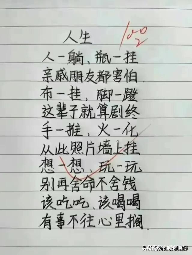 什么是代沟？经典又搞笑，幽默风趣趣，那些让人捧腹笑搞笑段子。-12.jpg