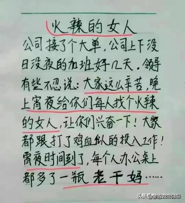 什么是代沟？经典又搞笑，幽默风趣趣，那些让人捧腹笑搞笑段子。-11.jpg