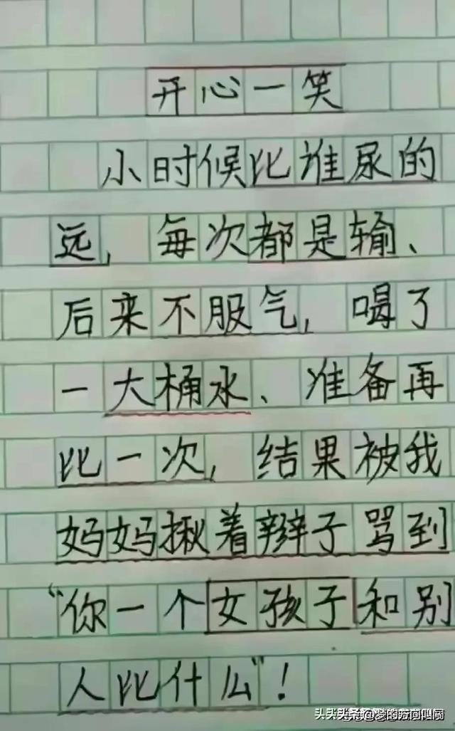 什么是代沟？经典又搞笑，幽默风趣趣，那些让人捧腹笑搞笑段子。-15.jpg