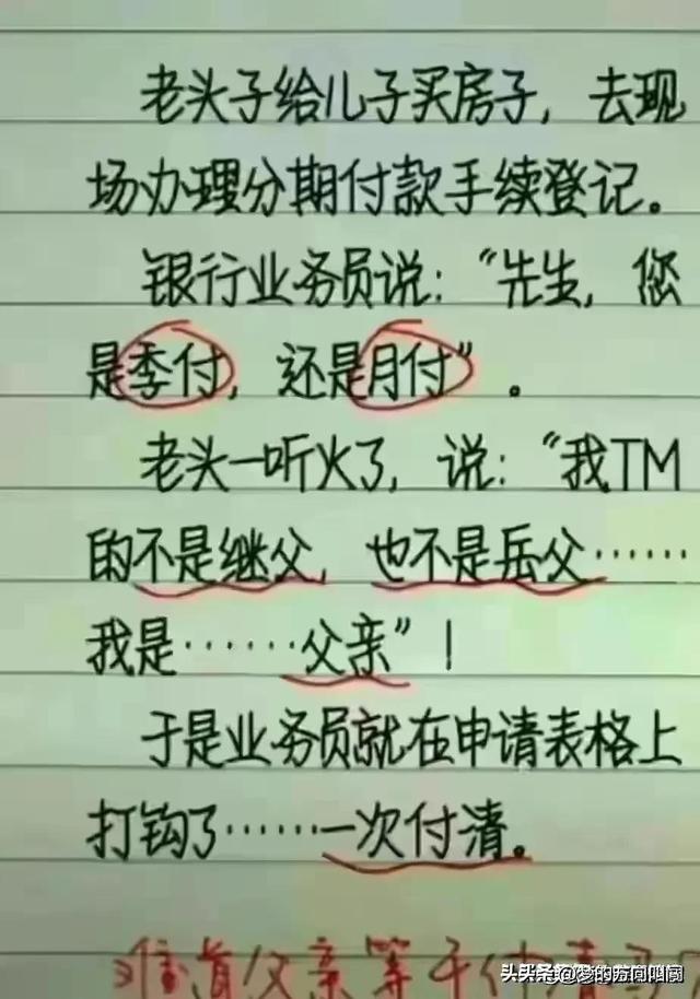 什么是代沟？经典又搞笑，幽默风趣趣，那些让人捧腹笑搞笑段子。-16.jpg