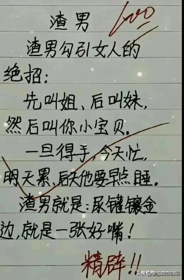 什么是代沟？经典又搞笑，幽默风趣趣，那些让人捧腹笑搞笑段子。-17.jpg