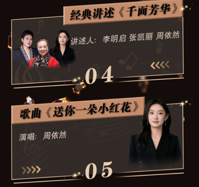 央视年度盛典节目单，暴露5位顶级资源咖，比流量明星地位高-3.jpg