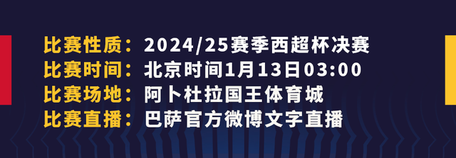 决战将至，今夜国家德比目标：夺冠-3.jpg