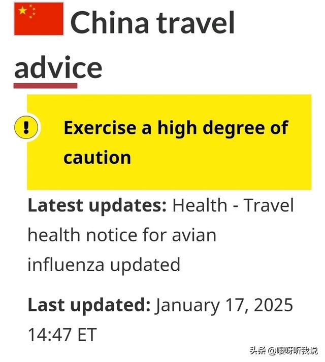 加拿大：前往中国旅行应“高度谨慎”！小红书没有加拿大人进来？-3.jpg