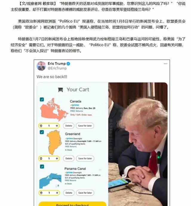 撒野蒙羞，摇尾受辱，加拿大丢的不仅是面子，还有尊严-7.jpg
