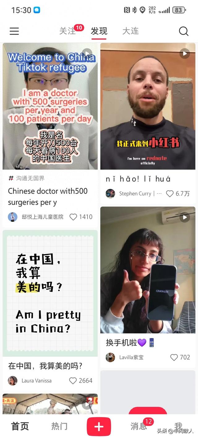 最近痴迷于小红书，是时候返回头条了-1.jpg