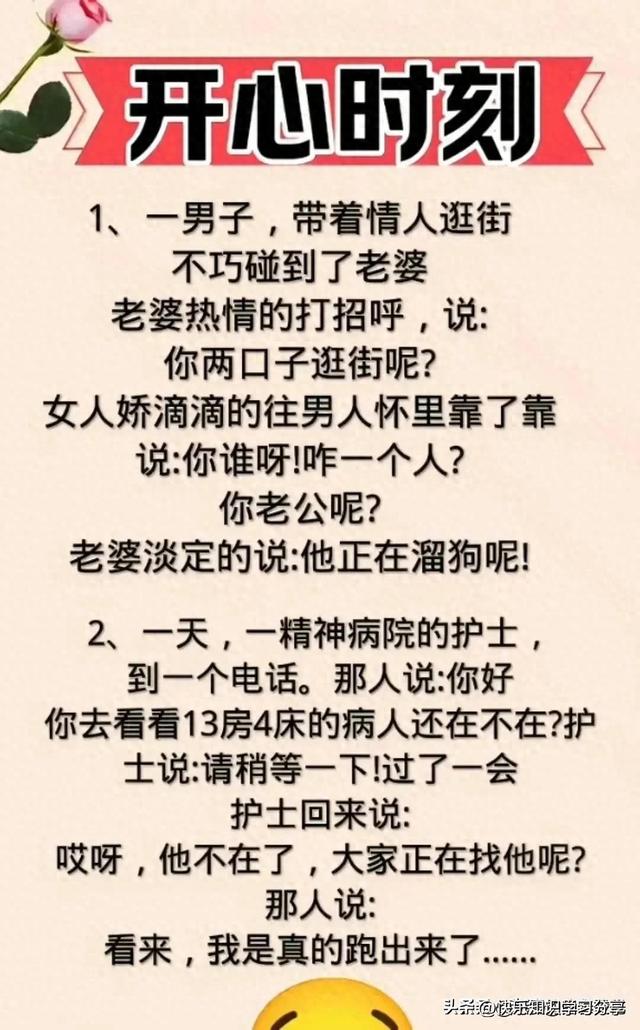 开心时刻：搞笑的段子，看一遍笑一遍，让人回味无穷，百看不厌-1.jpg
