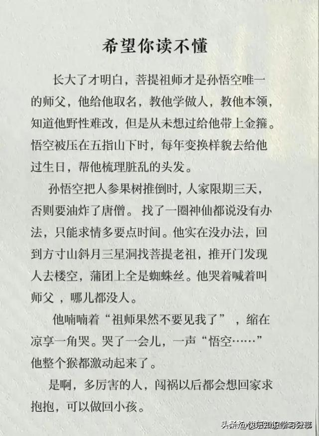 开心时刻：搞笑的段子，看一遍笑一遍，让人回味无穷，百看不厌-5.jpg