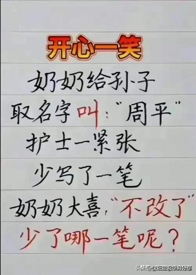 开心时刻：搞笑的段子，看一遍笑一遍，让人回味无穷，百看不厌-16.jpg