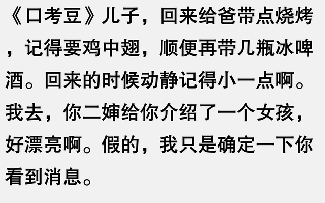 笑喷了啊！聊天能有多奇葩搞笑？网友直呼：肚子都笑得抽筋了！-4.jpg