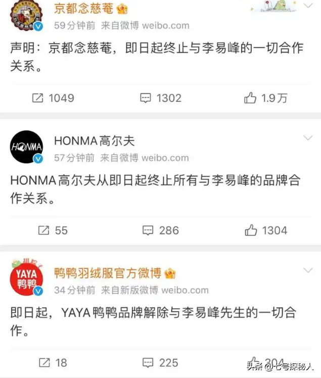 在北京被抓捕的5位明星，个个臭名远扬星途尽毁，看看谁最可恨？-5.jpg