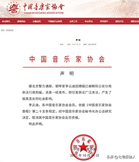 在北京被抓捕的5位明星，个个臭名远扬星途尽毁，看看谁最可恨？-12.jpg