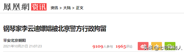 在北京被抓捕的5位明星，个个臭名远扬星途尽毁，看看谁最可恨？-27.jpg
