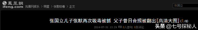 在北京被抓捕的5位明星，个个臭名远扬星途尽毁，看看谁最可恨？-28.jpg