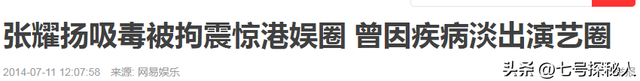 在北京被抓捕的5位明星，个个臭名远扬星途尽毁，看看谁最可恨？-29.jpg