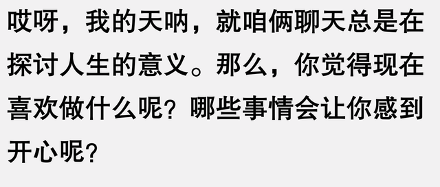 笑喷了啊！聊天竟然能聊到这么奇葩搞笑，网友直呼：肚子都笑抽筋-2.jpg