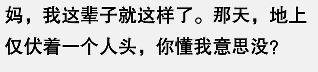 笑喷了啊！聊天竟然能聊到这么奇葩搞笑，网友直呼：肚子都笑抽筋-5.jpg