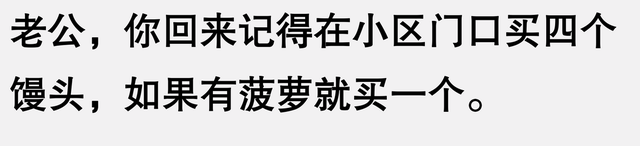 笑喷了啊！聊天竟然能聊到这么奇葩搞笑，网友直呼：肚子都笑抽筋-7.jpg