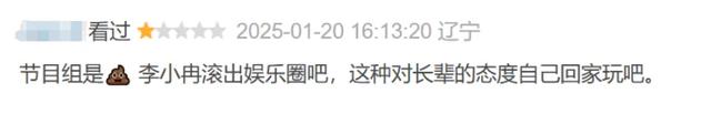 内娱开年第一个塌房的明星，出现了-2.jpg