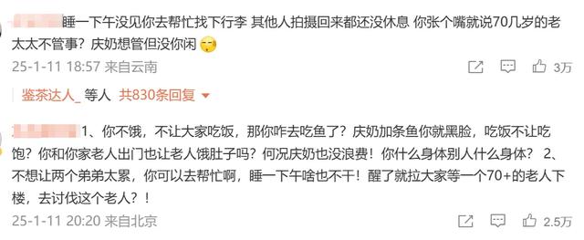 内娱开年第一个塌房的明星，出现了-3.jpg