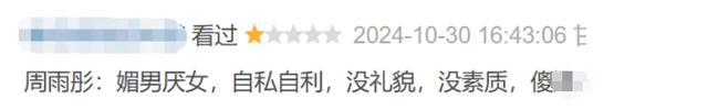 内娱开年第一个塌房的明星，出现了-34.jpg