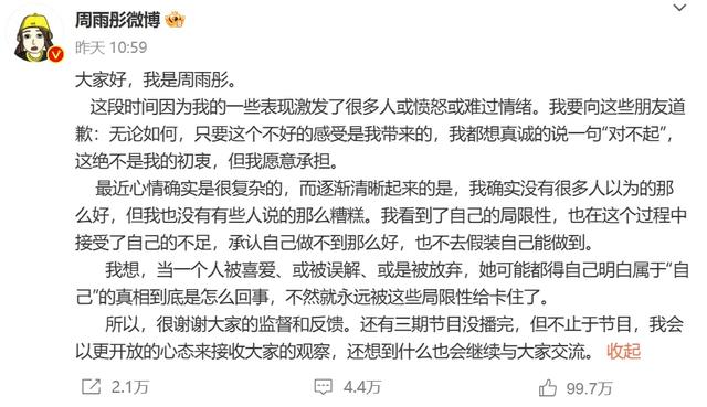 内娱开年第一个塌房的明星，出现了-35.jpg