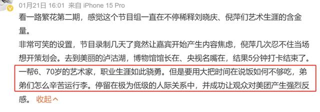 内娱开年第一个塌房的明星，出现了-48.jpg