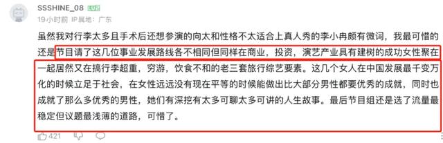 内娱开年第一个塌房的明星，出现了-49.jpg