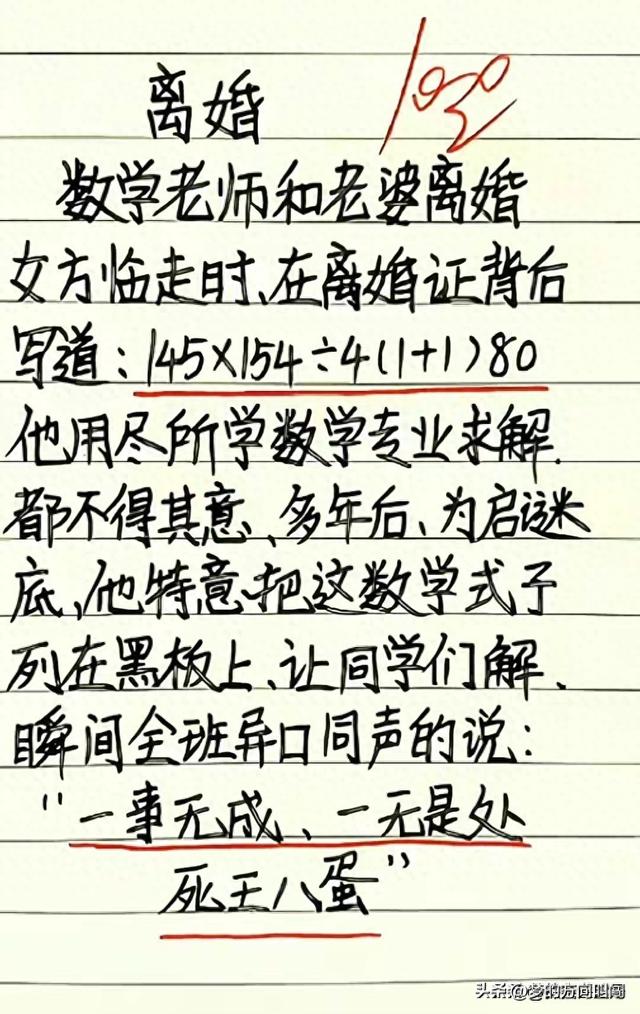 “离婚”这个段子有趣太搞笑了，笑得停不下来了，哈哈-1.jpg