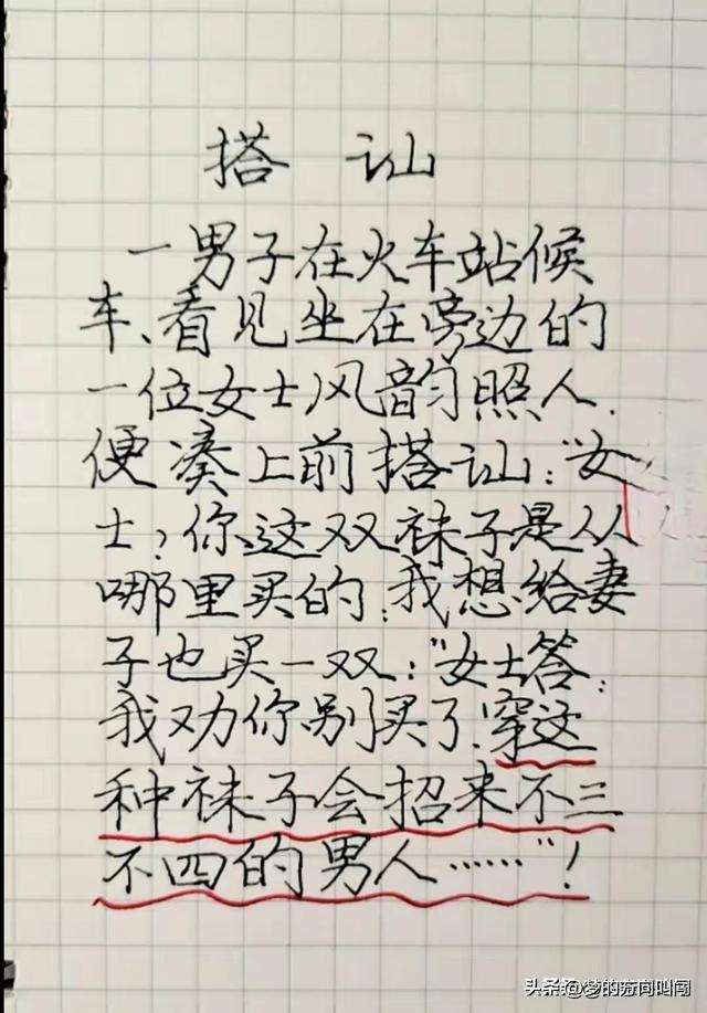 “离婚”这个段子有趣太搞笑了，笑得停不下来了，哈哈-2.jpg