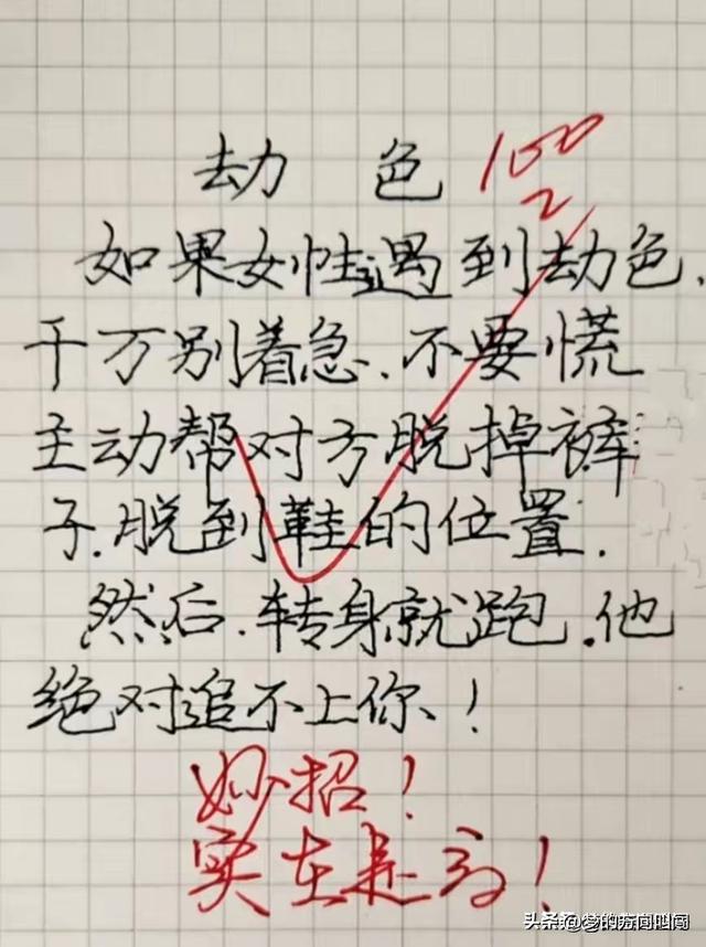 “离婚”这个段子有趣太搞笑了，笑得停不下来了，哈哈-3.jpg
