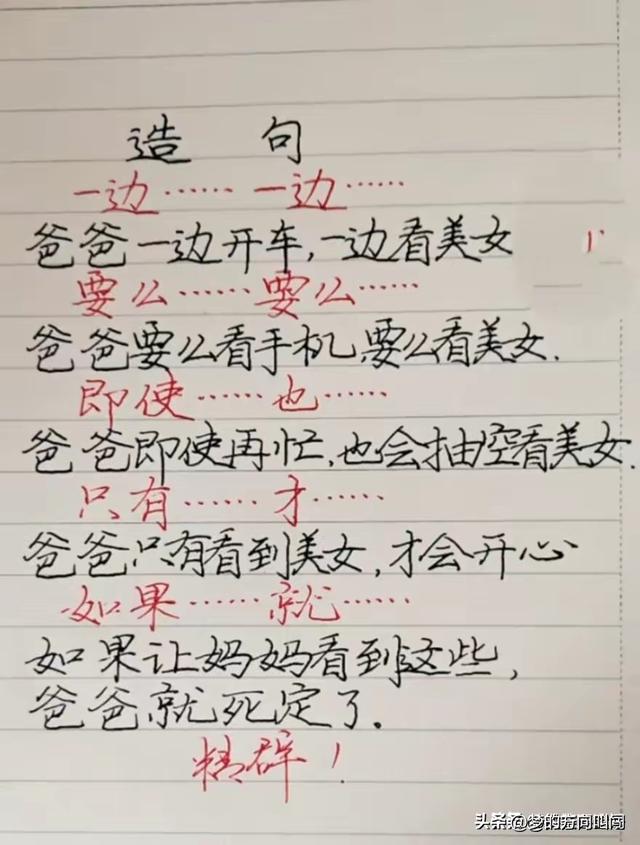 “离婚”这个段子有趣太搞笑了，笑得停不下来了，哈哈-4.jpg