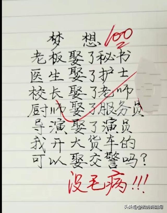 “离婚”这个段子有趣太搞笑了，笑得停不下来了，哈哈-5.jpg